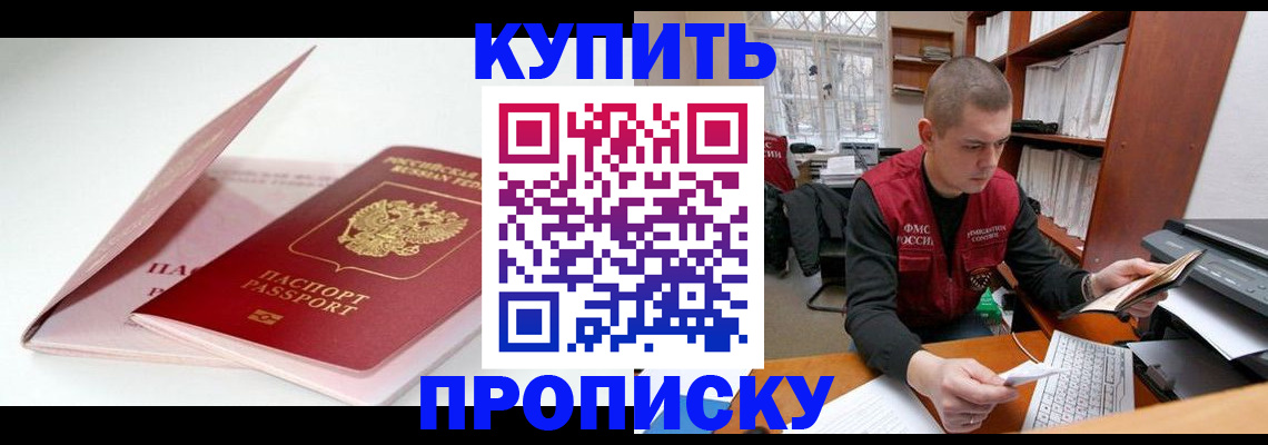 прописка в квартире в Рязани