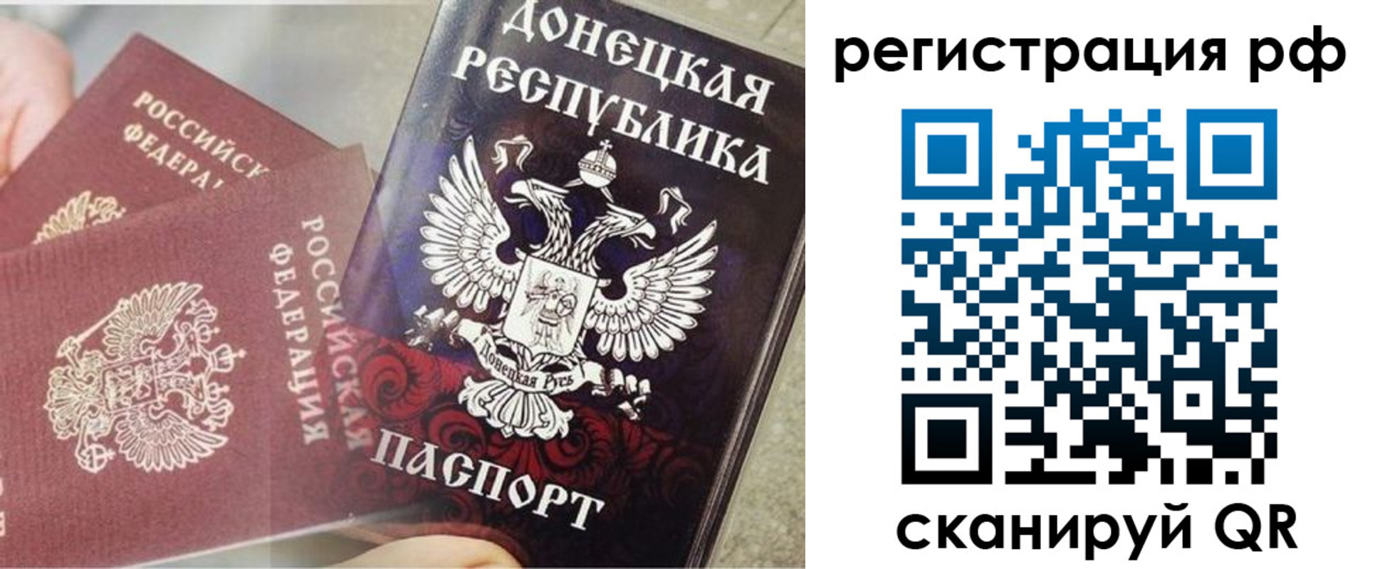 временная регистрация недорого в Рязани