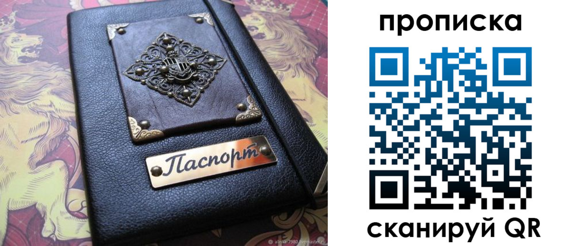 прописка паспорт в Рязани