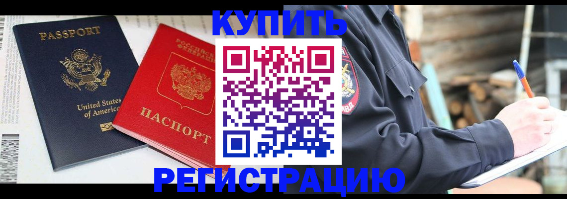 временная регистрация собственник в Рязани