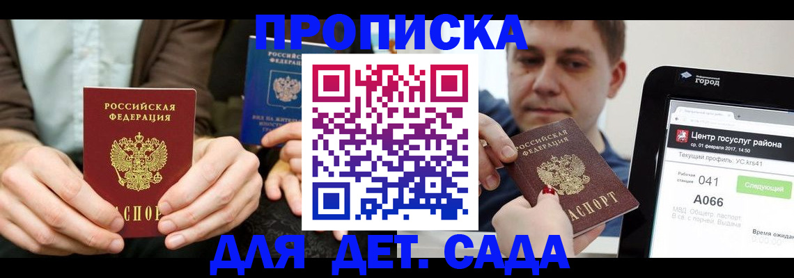 временная регистрация госуслуги в Рязани