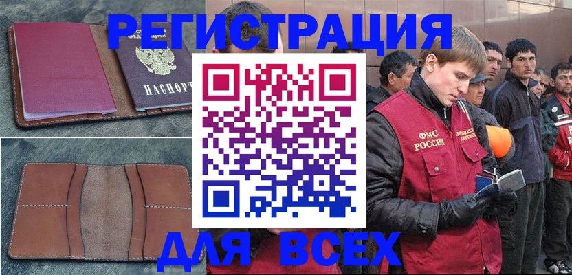 прописка в Рязани