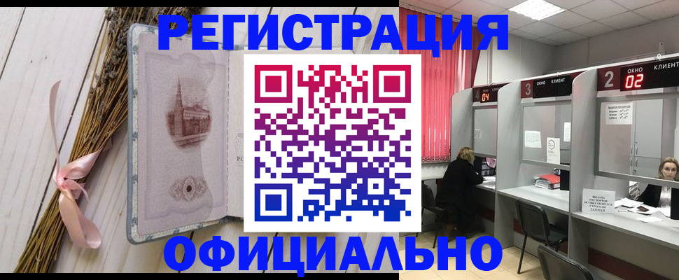 прописка регистрация в Рязани