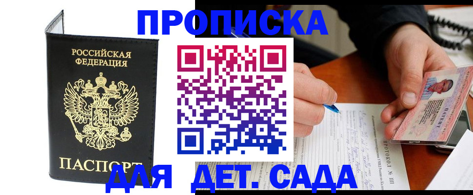прописка от собственника в Рязани
