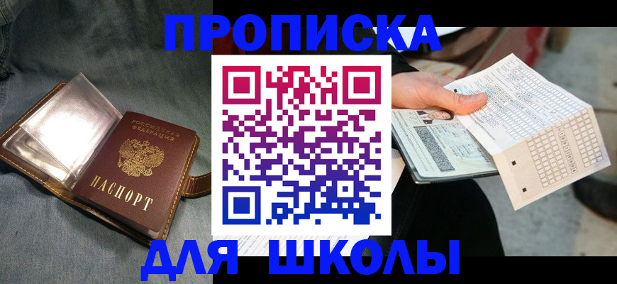 временная регистрация недорого в Рязани