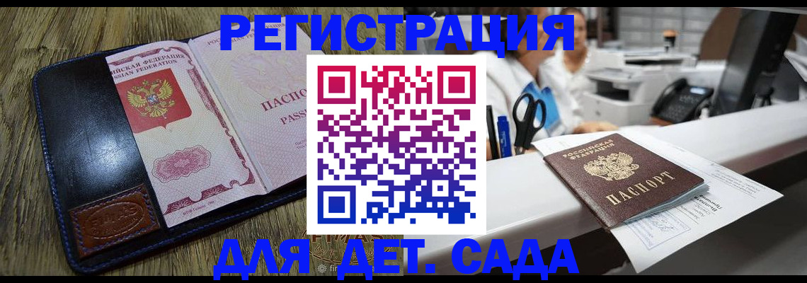 прописка законно в Рязани
