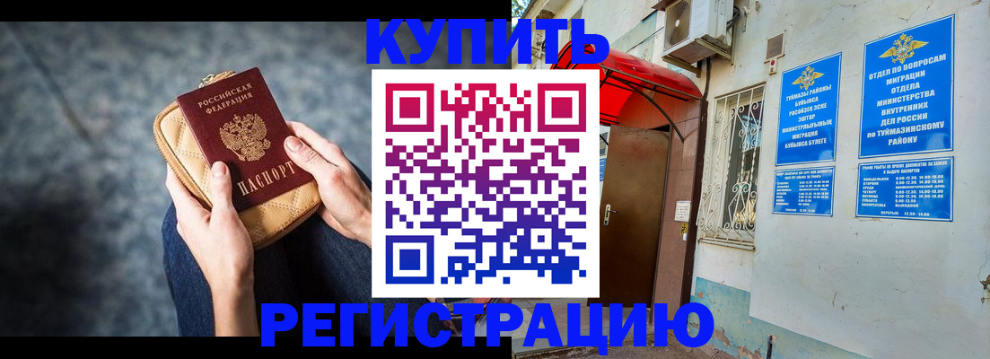 прописка регистрация в Рязани
