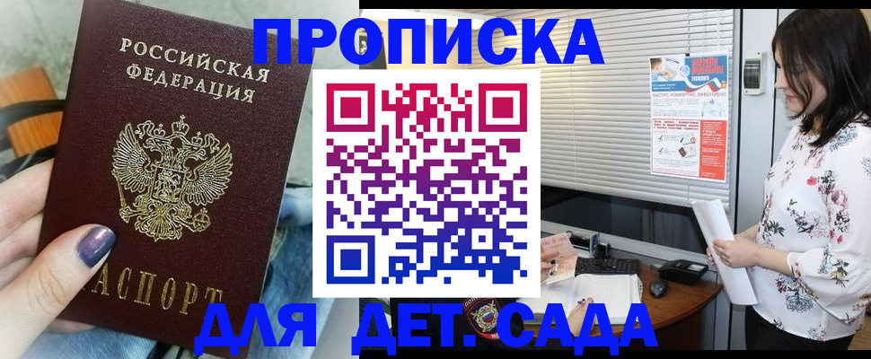 временная регистрация купить в Рязани